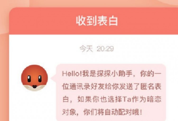 探探上到底有没有人