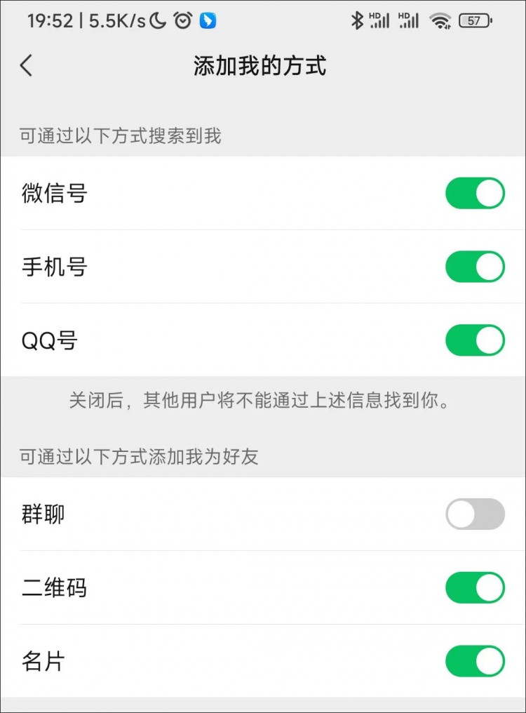 微信一直都在泄露个人隐私这4个设置一定要记得关闭