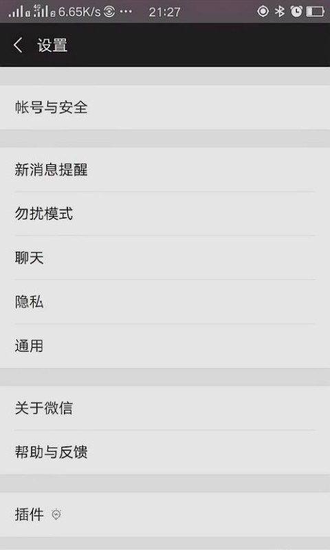 我用手机号申请了一个微信小号后大号消失了请问如何找回大号?