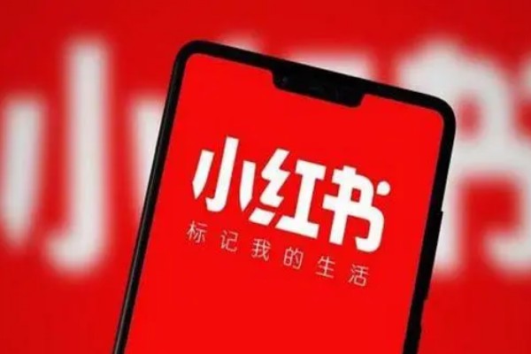 小红书怎么变现