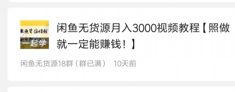 30天新手闲鱼盈利9千如何玩转这条鱼