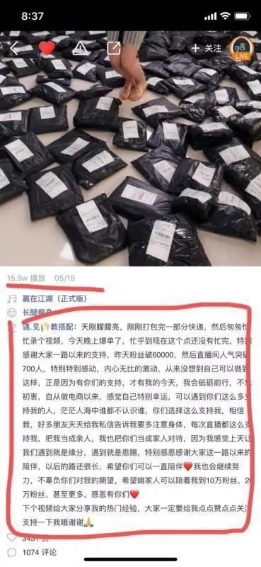 抖音要做快手也要做！快手运营技巧大放送