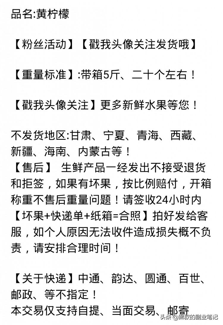 闲鱼二手货交易攻略附送高玩技巧看完少走弯路祝你发财