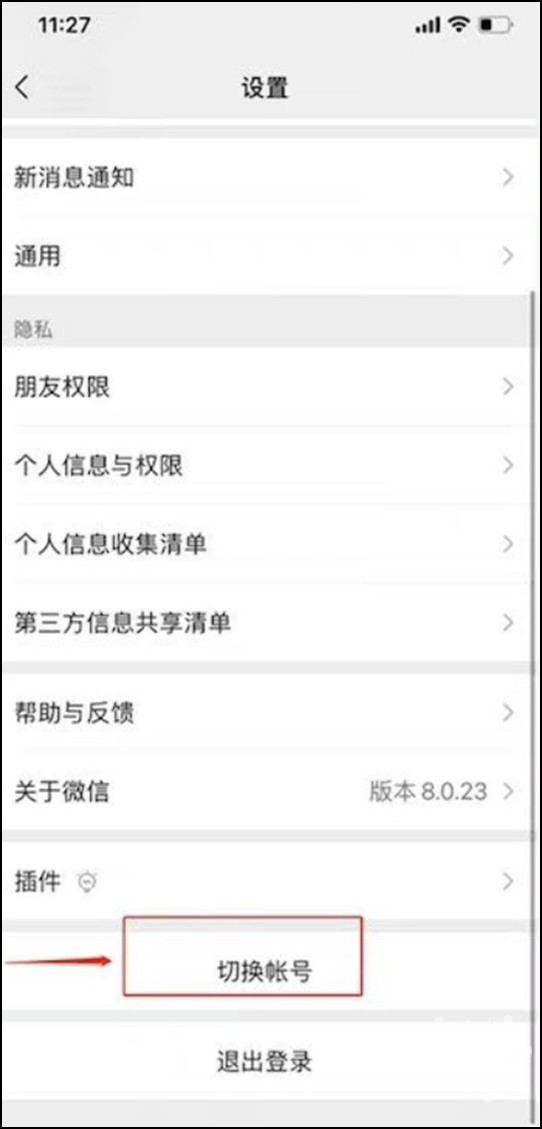 你的微信可以有小号了热搜第一！网友：一个账号都没人聊天……
