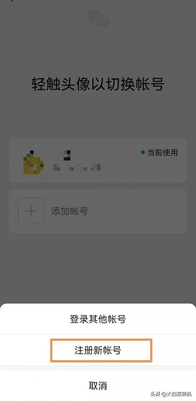 万众期待！微信小号全面开放注册可用同一手机号