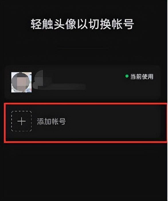 如何在同一个手机号下申请微信小号