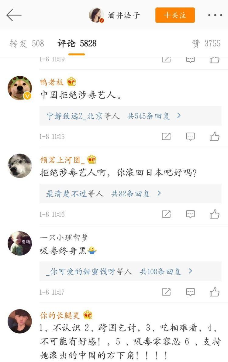 酒井法子的生财之道!发条微博就能赚钱还贴心提示:支付选项