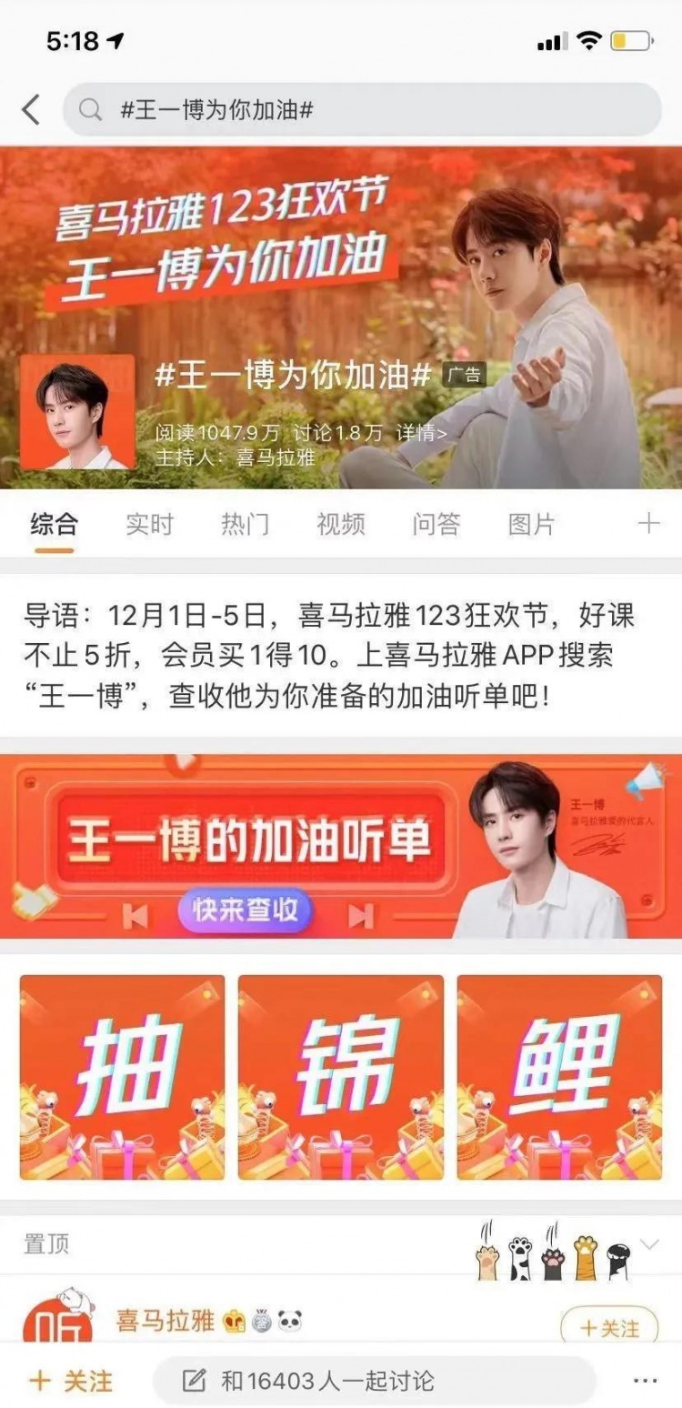 我亲身参与微博热搜第一赚了1.5元