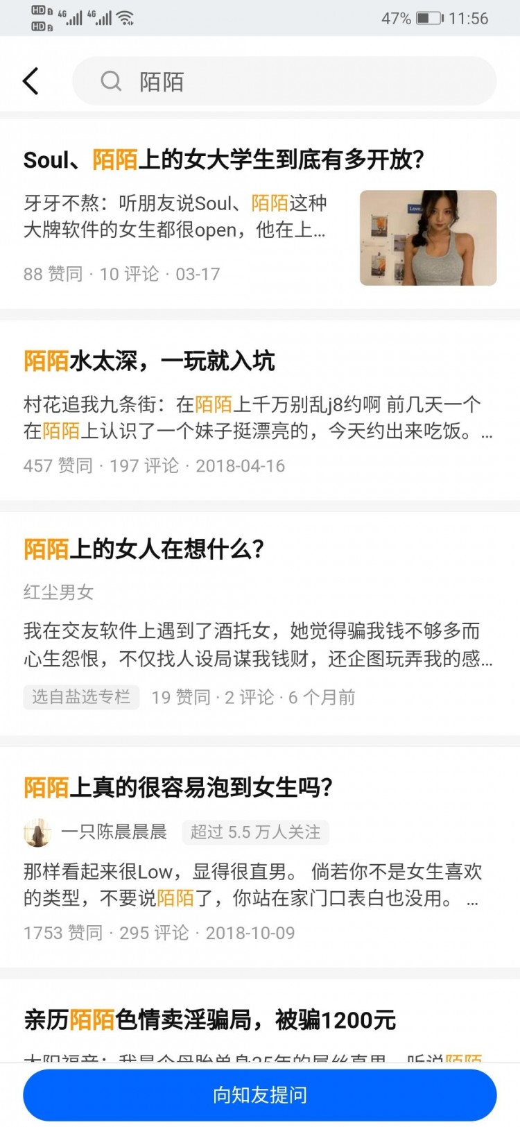 陌陌除了约炮标签还剩下什么