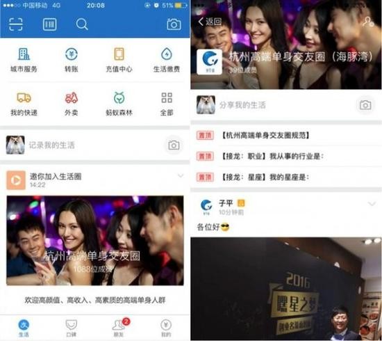 当支付宝建立起圈子标签你还敢说阿里做不成社交么