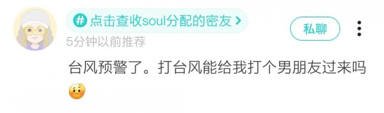 Soul——当代年轻人交友软件