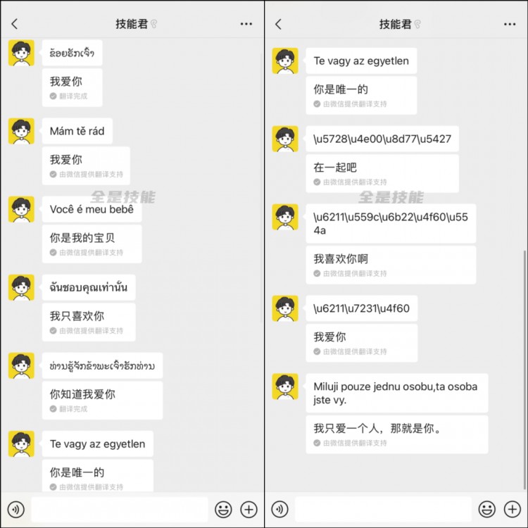 微信表白模式来了520专属!