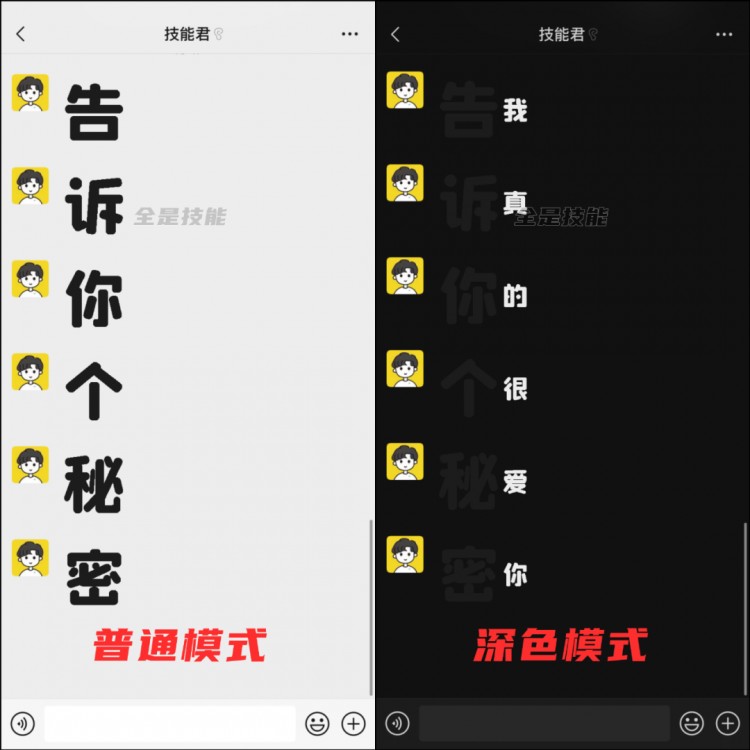 微信表白模式来了520专属!