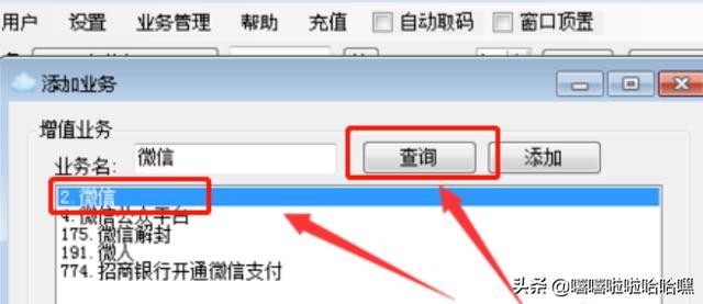 如何利用虚拟手机号码快速注册微信小号大家都在问