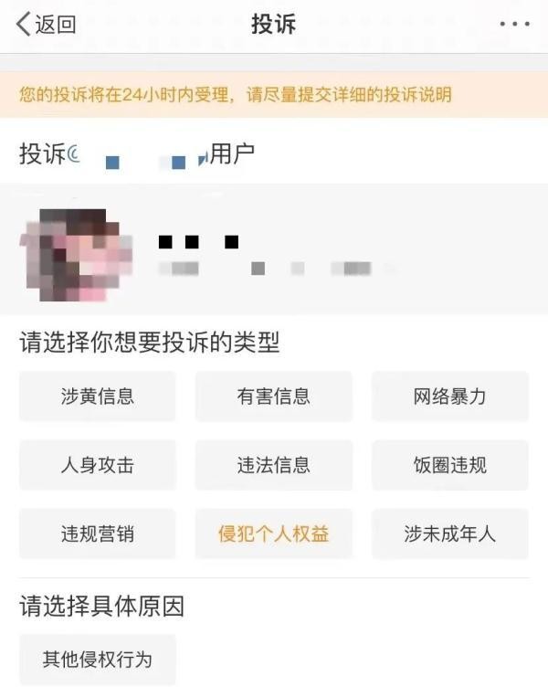 大无语事件!社交账号还能有高仿