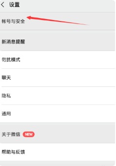 如何在微信上获得第二个小号？