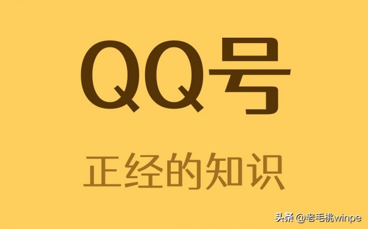 为何许多人出售QQ号？网民透露原因：可以换一套房