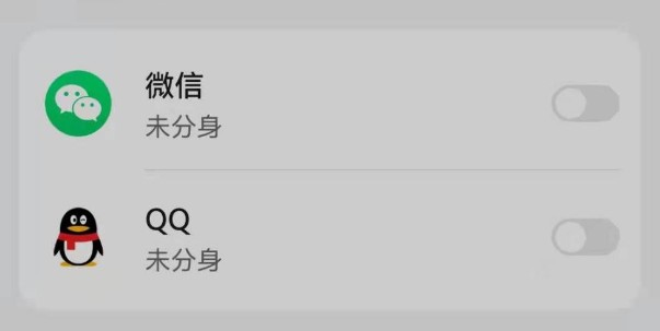 一部手机竟然可以同时登陆3个微信!原来方法这么简单真的爱了