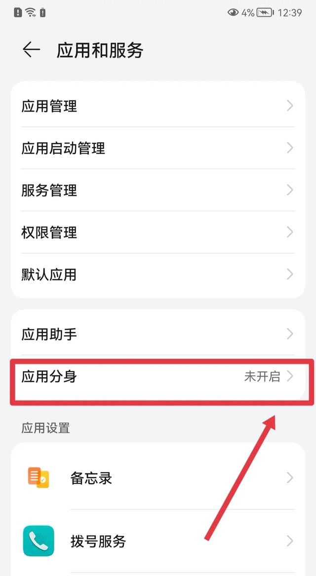 微信小号怎么独立登录