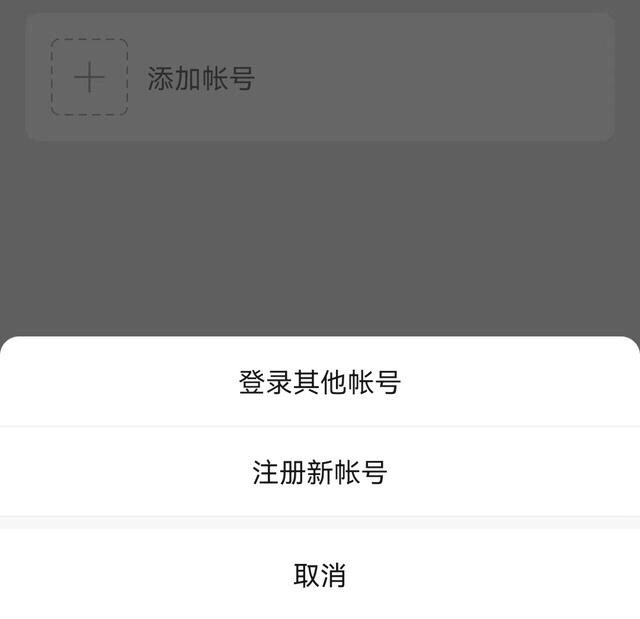 如何注册微信小号