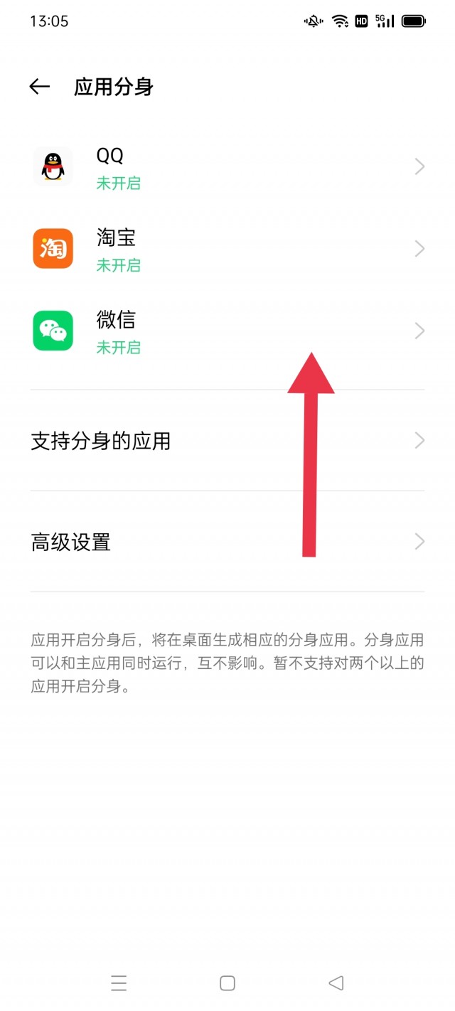 微信分身卸载了咋恢复