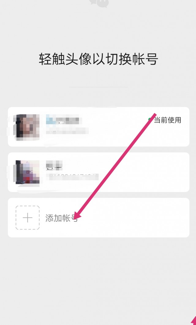 微信创了小号登不回大号怎么办