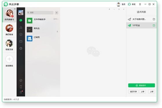 微信分身设置方法！教你如何多开微信