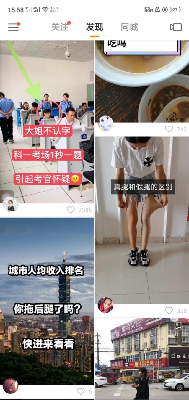 快手想涨活粉教你不花一分钱快速涨粉法