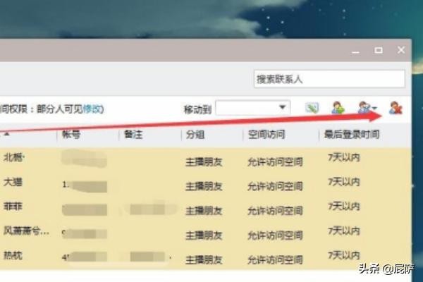 怎么批量删除QQ好友