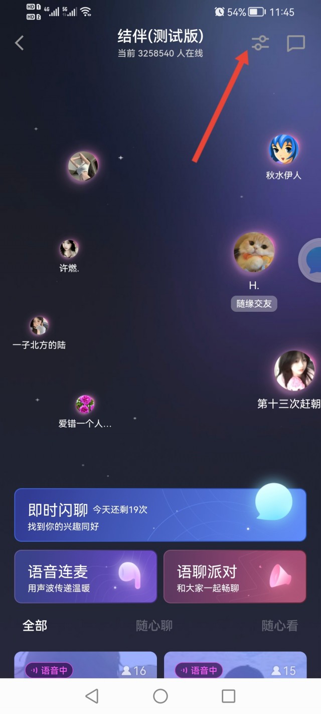 如何在QQ上找对象