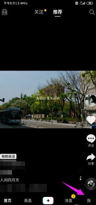 怎样才能买到抖音上二手东西？