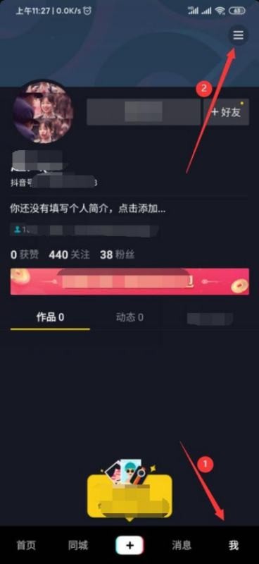 抖音注销了界面是什么样子？
