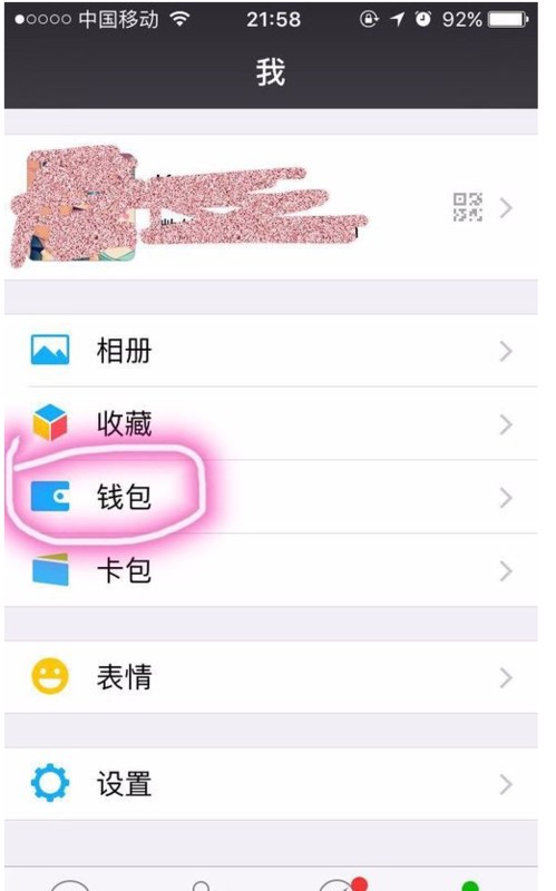 微信怎么实名认证如果手机卡的名字和银行卡不是一个名字行吗
