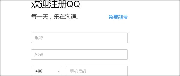 一个人能申请多少QQ号？