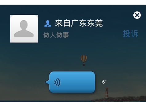 如何查看漂流瓶的微信号？