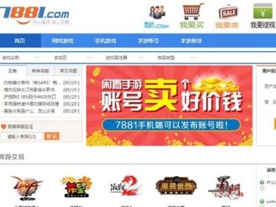 王者荣耀卖号最好的交易平台是