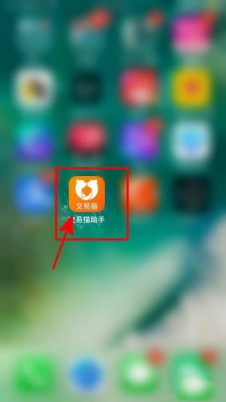 交易猫怎么卖号