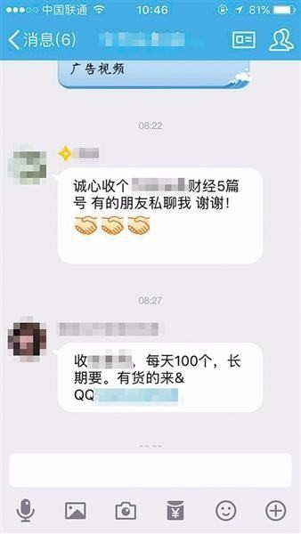 自媒体做号产业链是怎样的