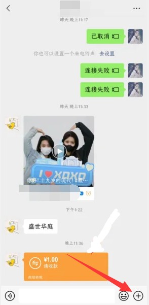 如何设置微信红包数字？