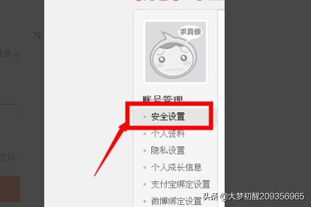 怎样查看淘宝网登录记录