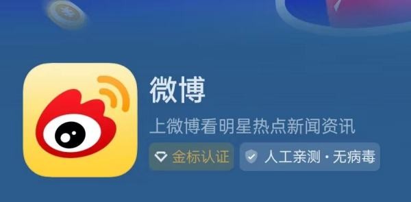 微博的账号和密码如何查看