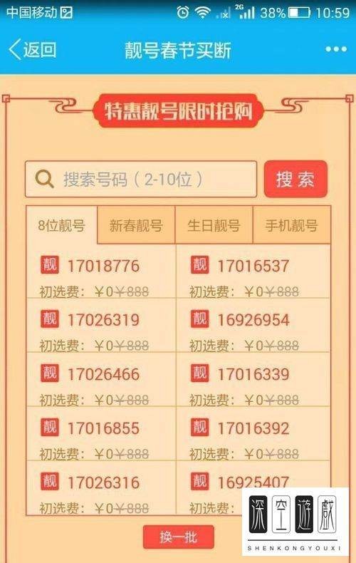 如何买到QQ靓号