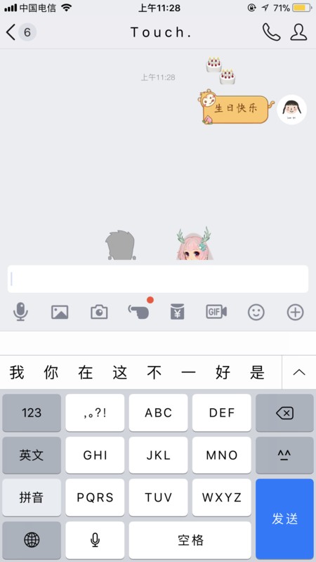 QQ发什么会有背景特效