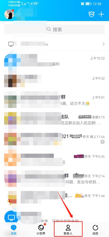 怎样查看对方的QQ号?