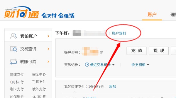 qq钱包银行卡能不能注销换成另一个持卡人?
