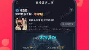 抖音账号评估软件都有什么？