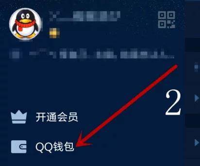 QQ实名认证怎么办理